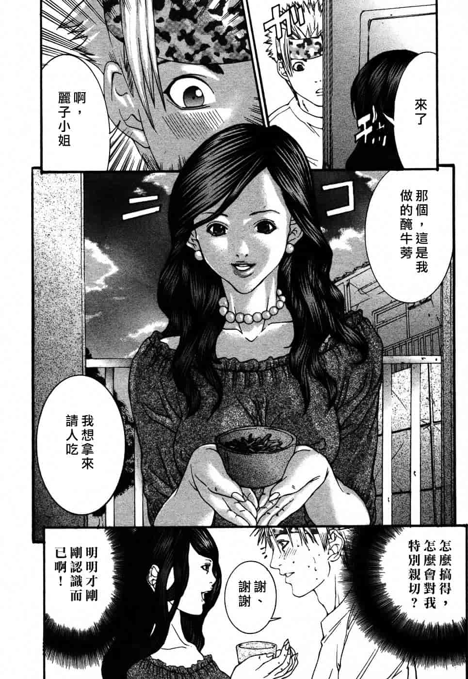 [宮崎摩耶] びんコレ_第3集