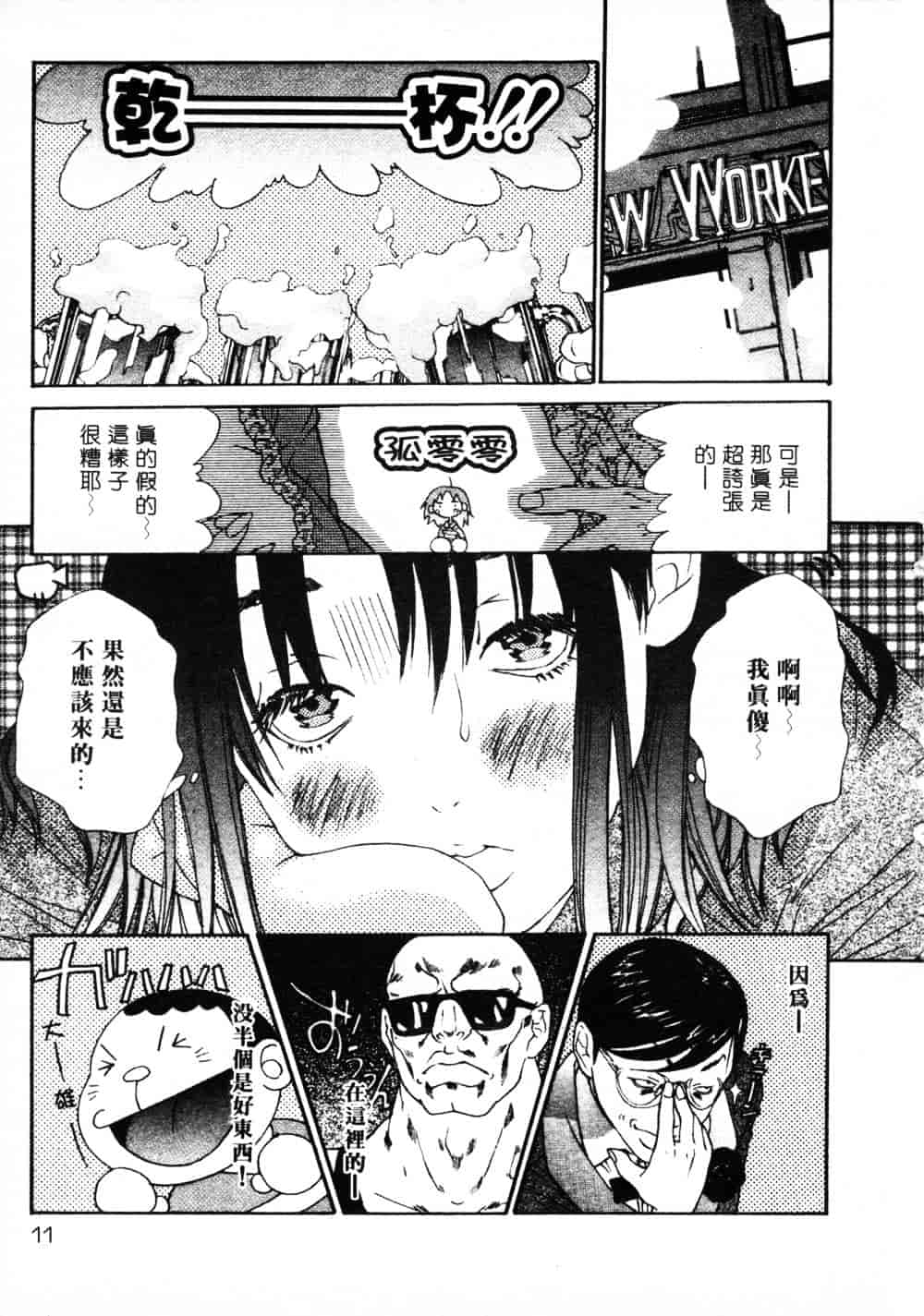 [宮崎摩耶] サイレントハンター_第1集