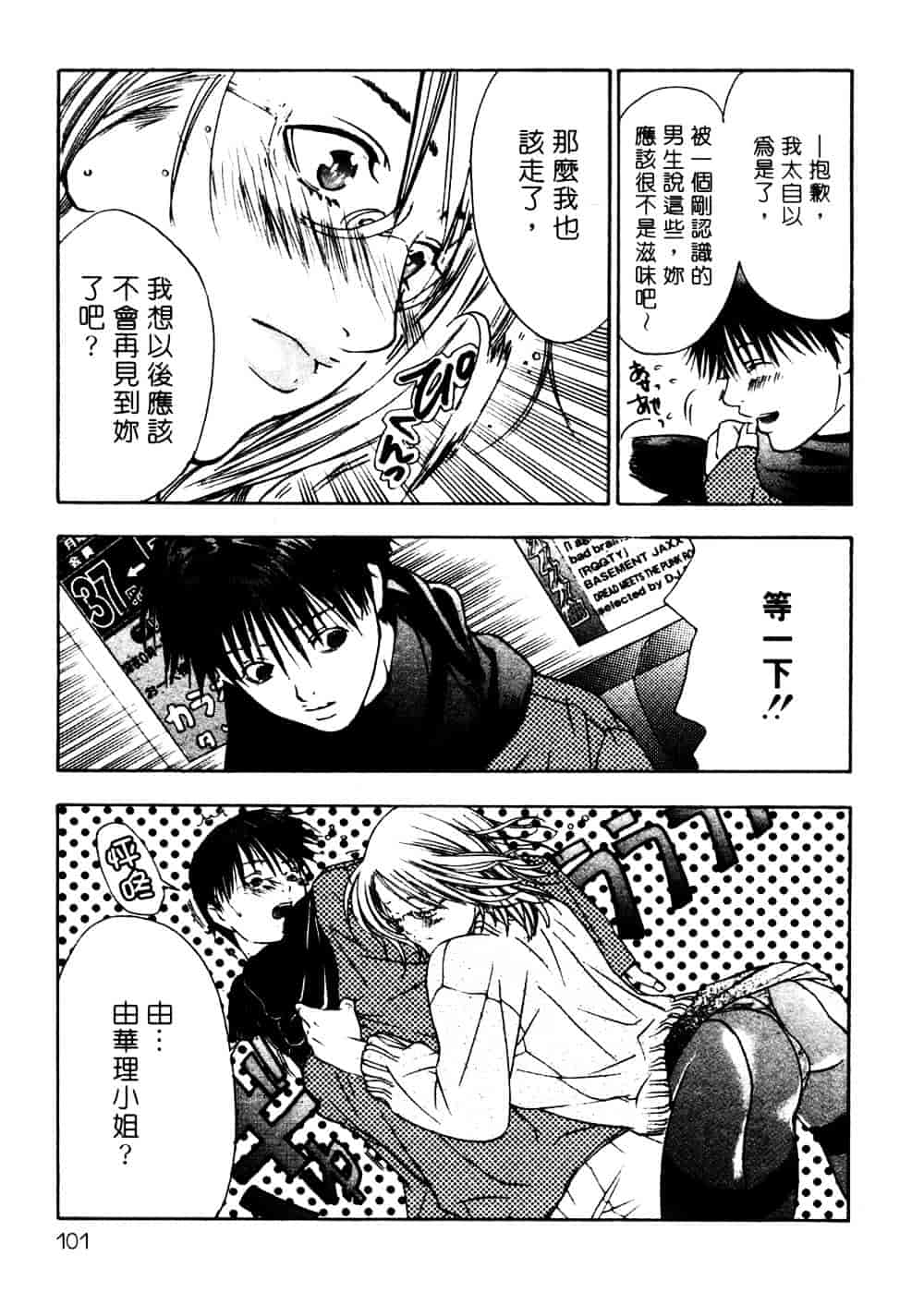 [宮崎摩耶] サイレントハンター_第3集