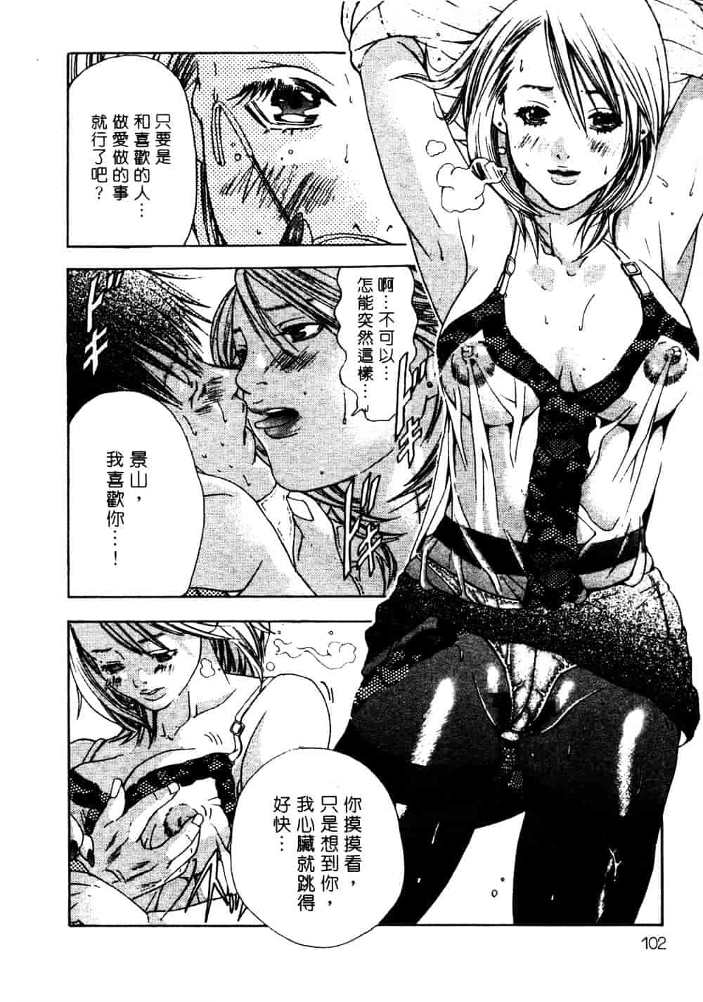 [宮崎摩耶] サイレントハンター_第3集