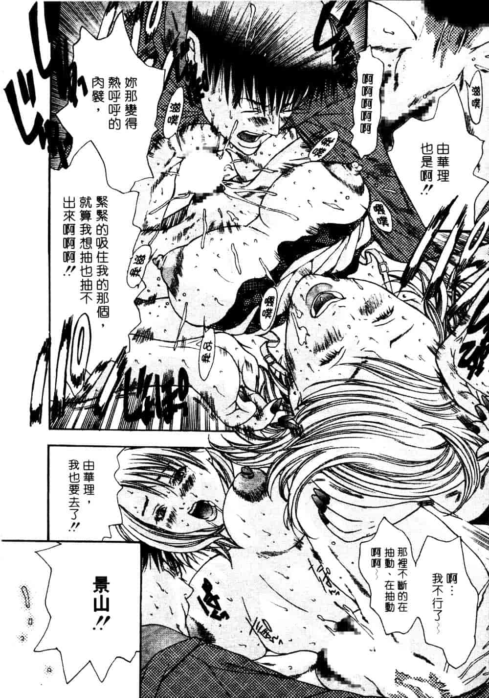 [宮崎摩耶] サイレントハンター_第3集