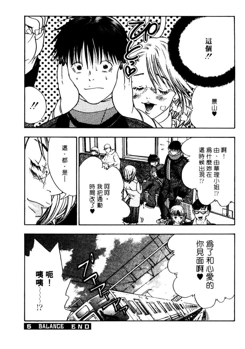 [宮崎摩耶] サイレントハンター_第3集