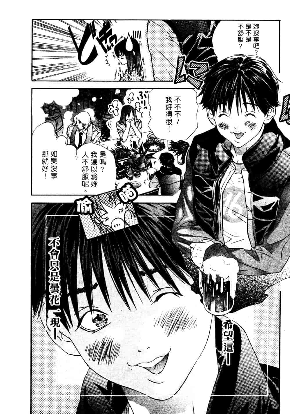[宮崎摩耶] サイレントハンター_第1集