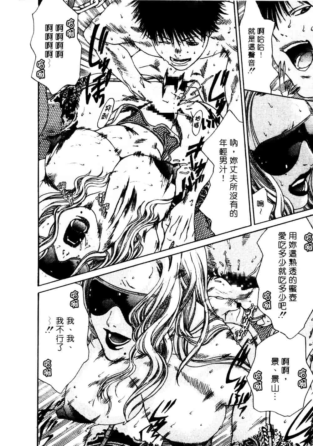 [宮崎摩耶] サイレントハンター_第3集