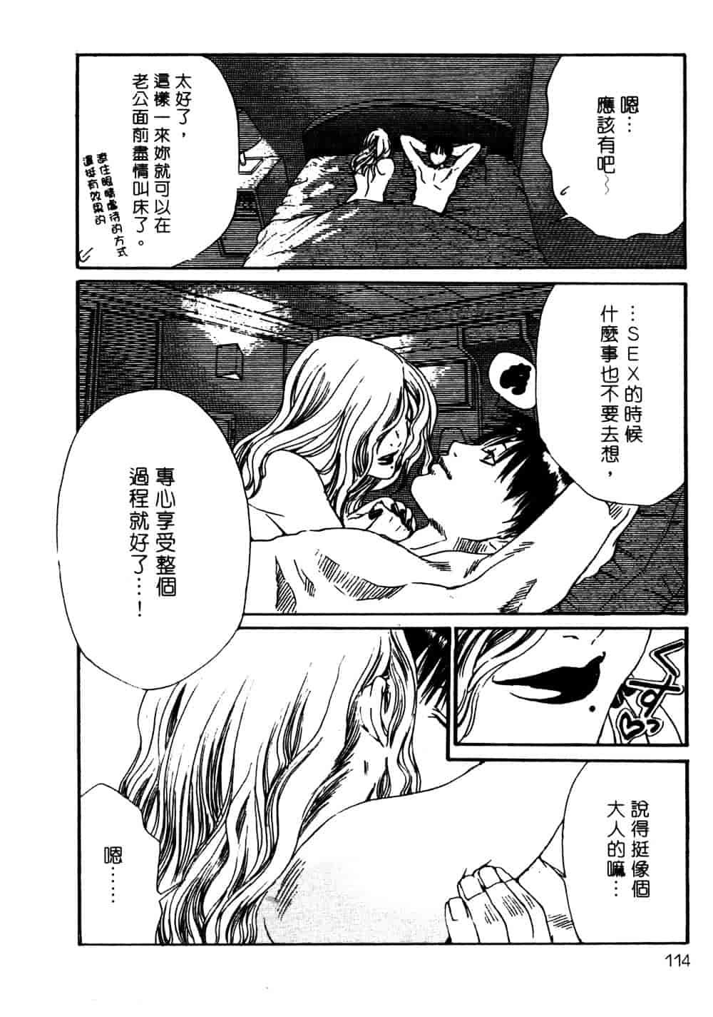 [宮崎摩耶] サイレントハンター_第3集