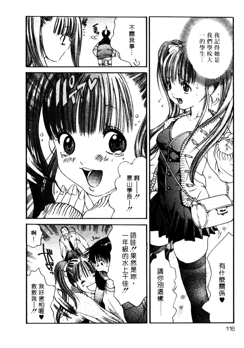 [宮崎摩耶] サイレントハンター_第3集