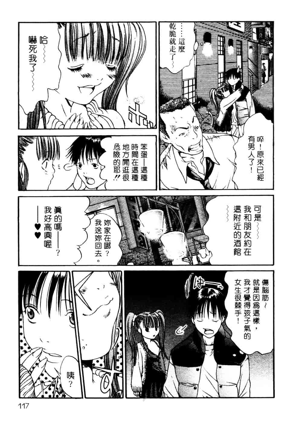 [宮崎摩耶] サイレントハンター_第3集