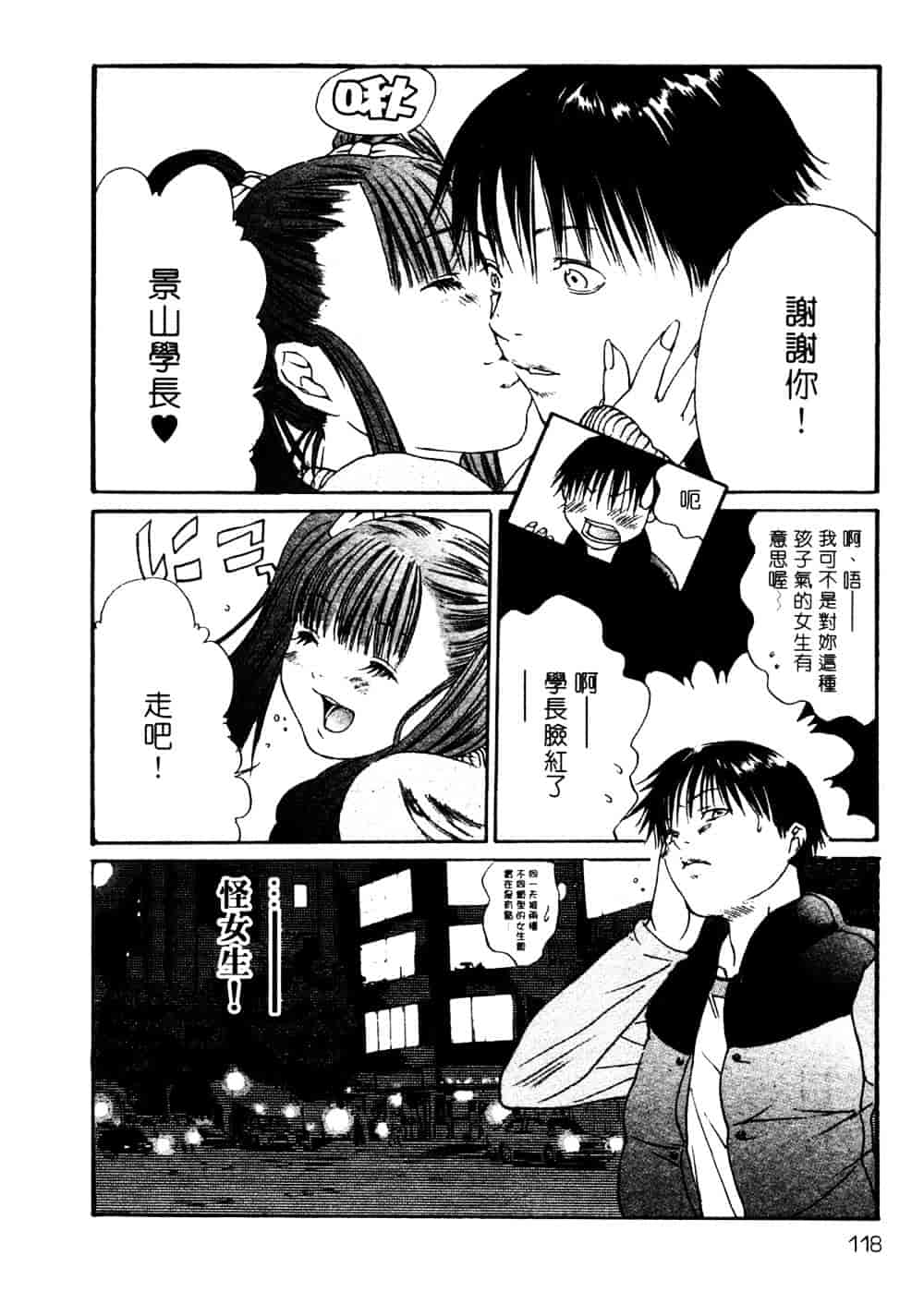 [宮崎摩耶] サイレントハンター_第3集