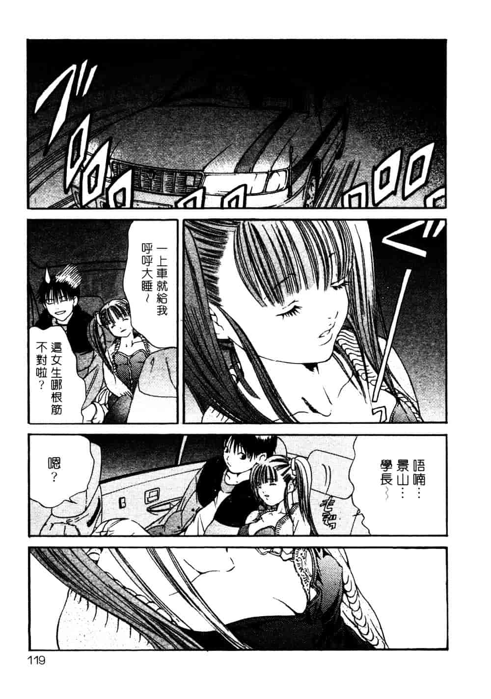 [宮崎摩耶] サイレントハンター_第3集