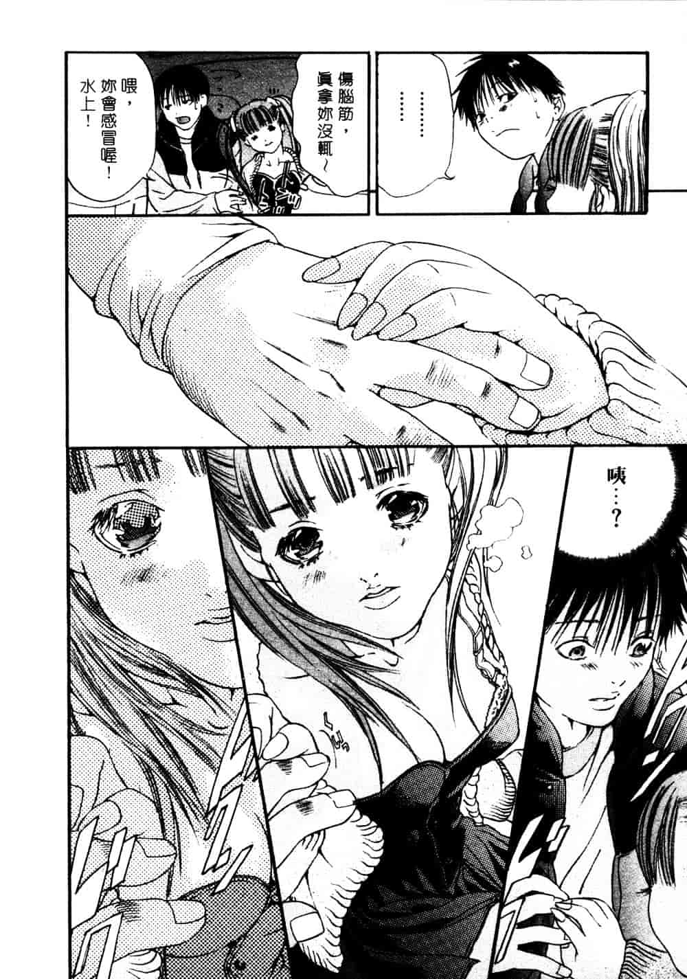 [宮崎摩耶] サイレントハンター_第3集