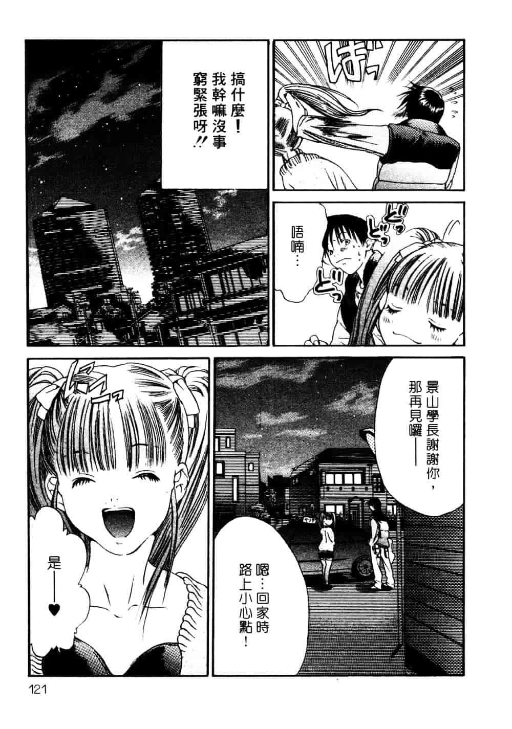[宮崎摩耶] サイレントハンター_第3集