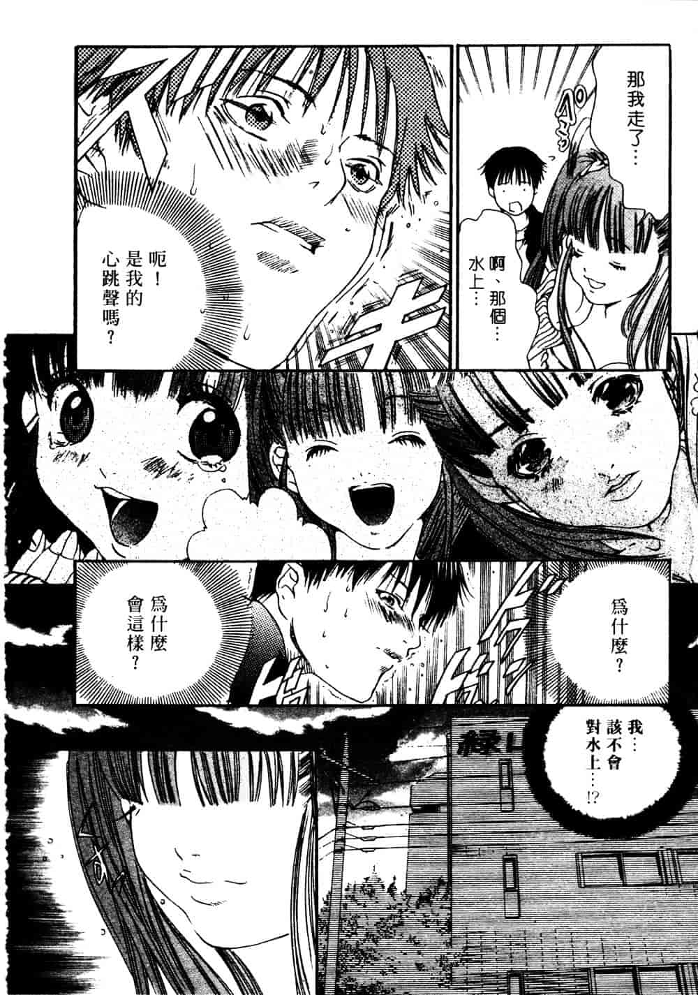 [宮崎摩耶] サイレントハンター_第4集