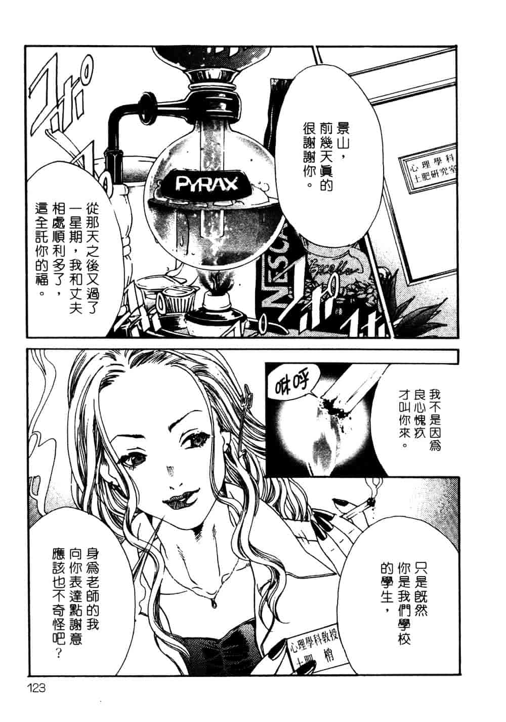 [宮崎摩耶] サイレントハンター_第4集