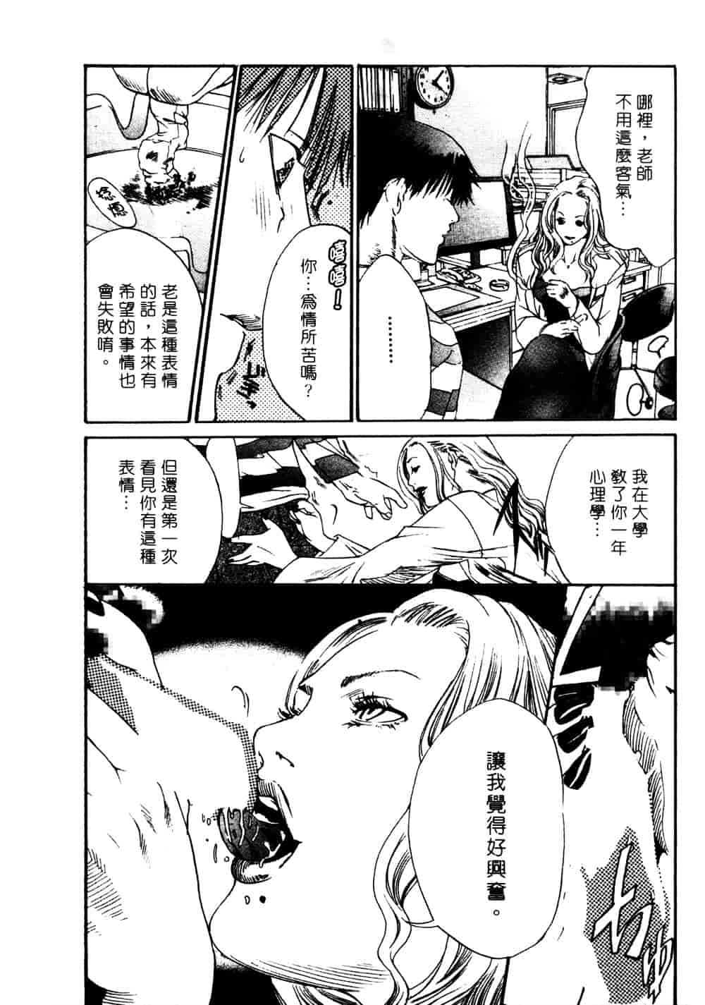 [宮崎摩耶] サイレントハンター_第4集