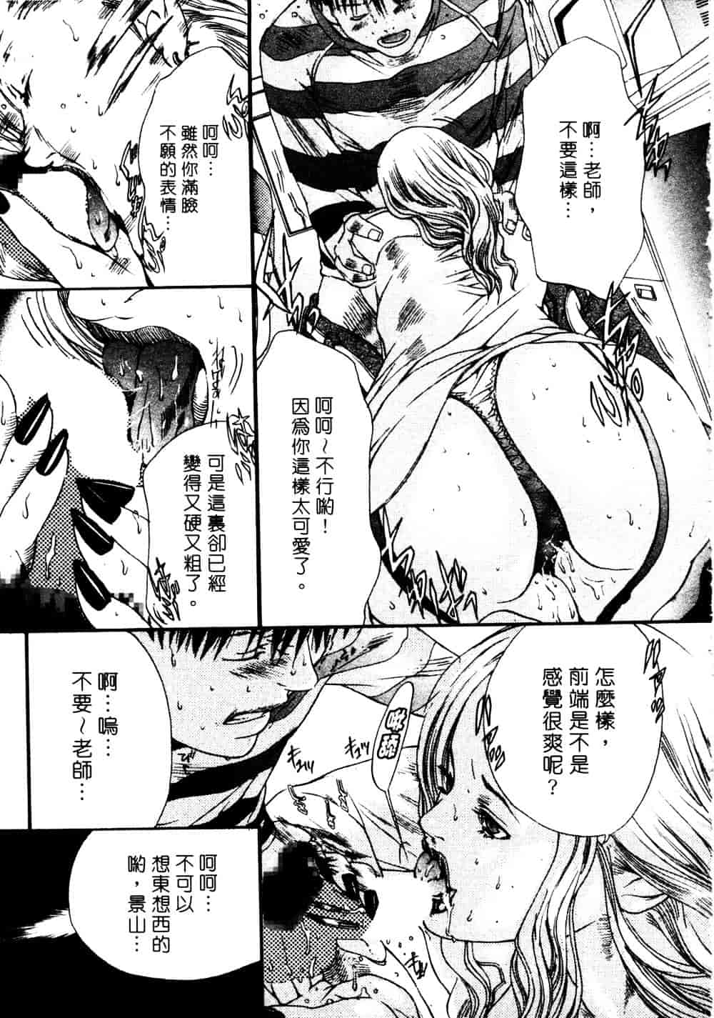 [宮崎摩耶] サイレントハンター_第4集