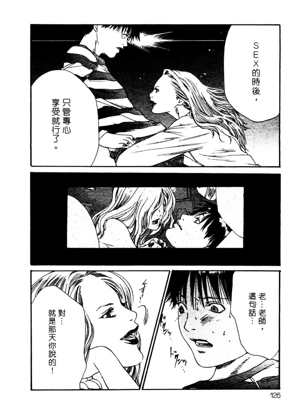 [宮崎摩耶] サイレントハンター_第4集
