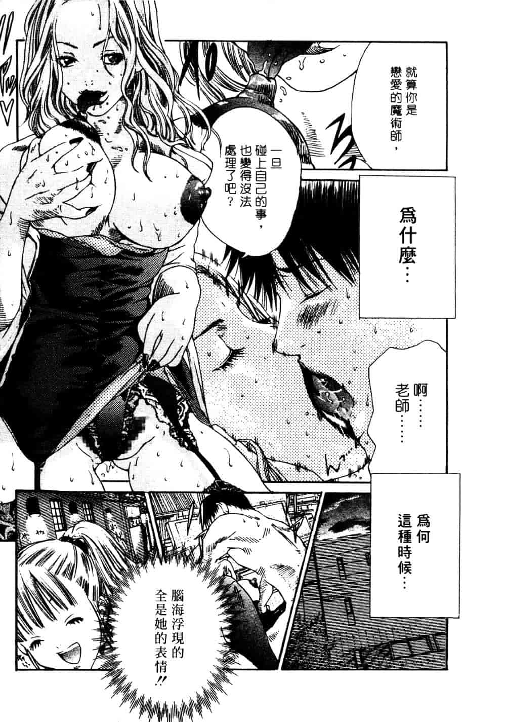 [宮崎摩耶] サイレントハンター_第4集