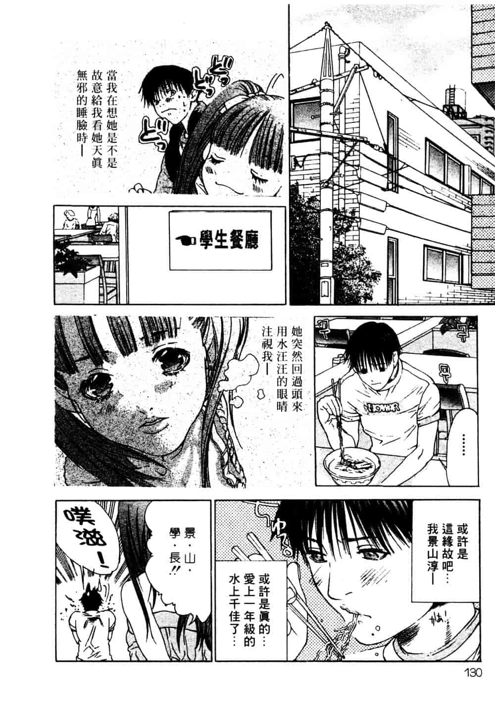 [宮崎摩耶] サイレントハンター_第4集