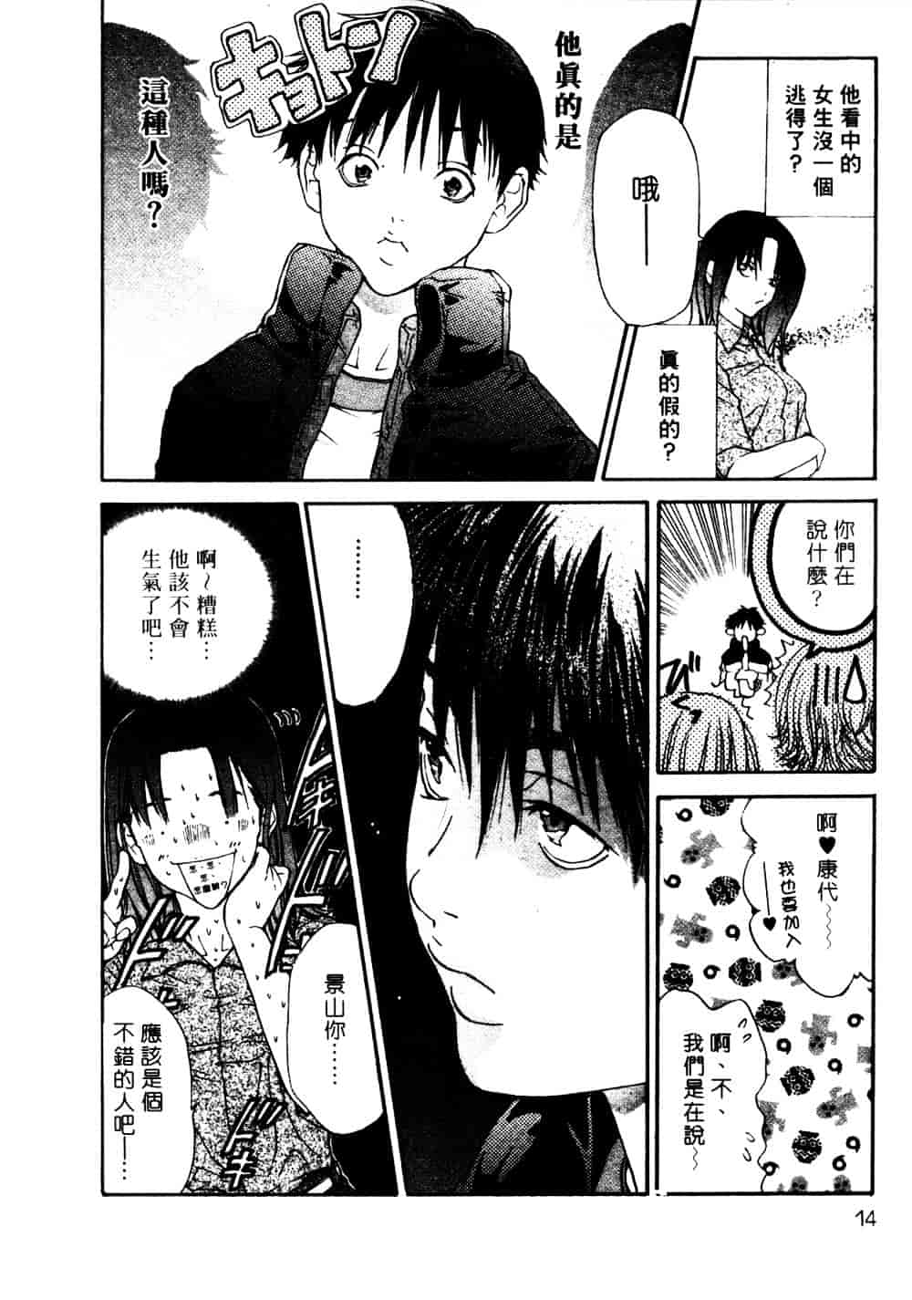 [宮崎摩耶] サイレントハンター_第1集