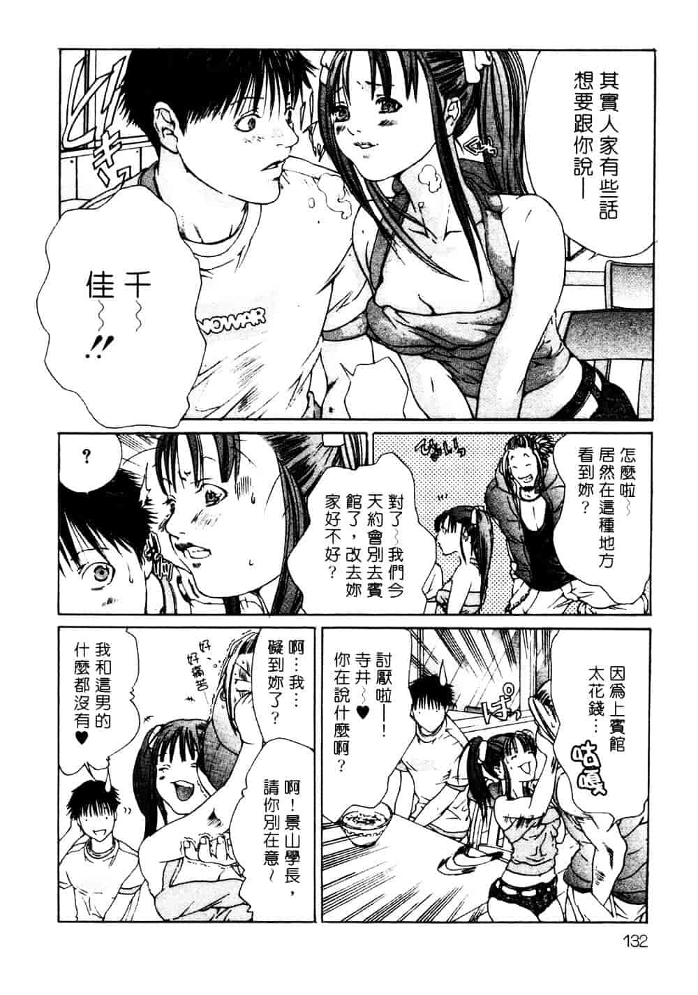 [宮崎摩耶] サイレントハンター_第4集