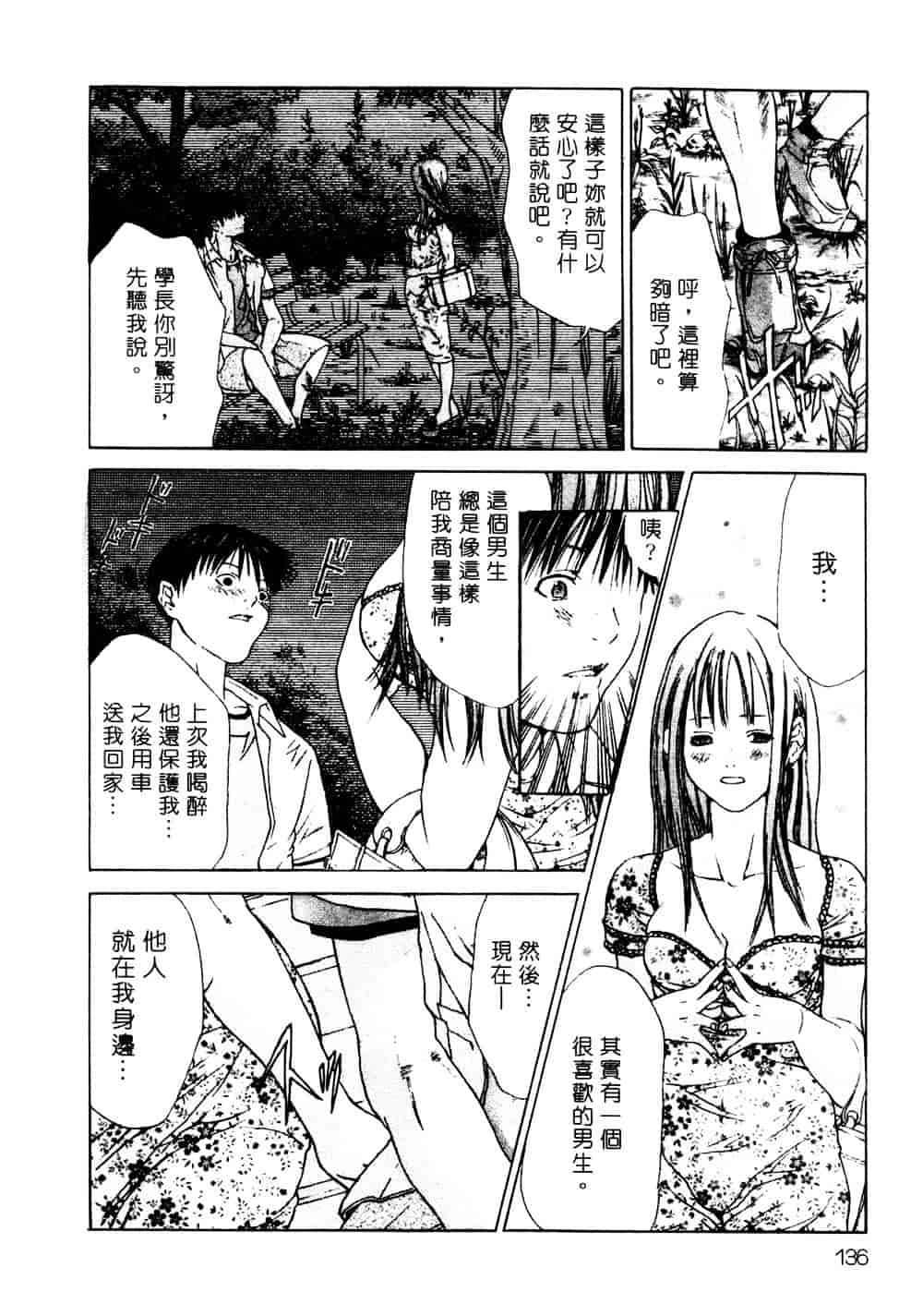 [宮崎摩耶] サイレントハンター_第4集