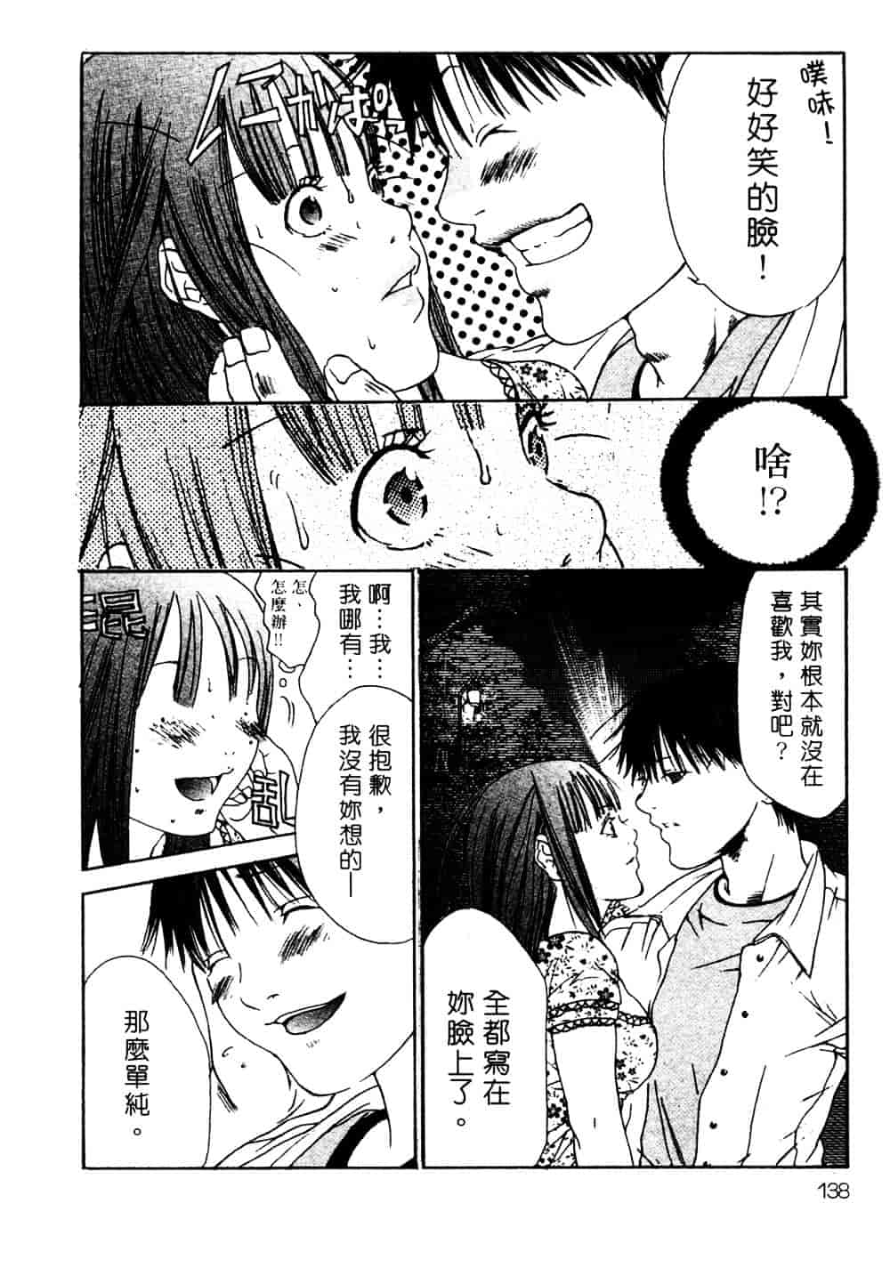 [宮崎摩耶] サイレントハンター_第4集