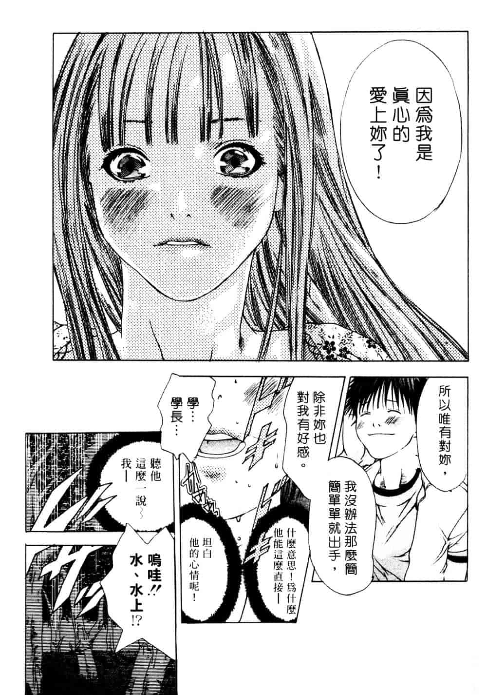 [宮崎摩耶] サイレントハンター_第4集
