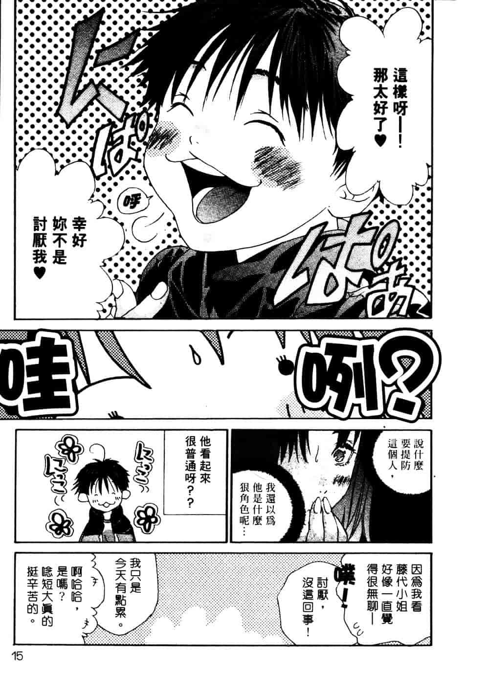 [宮崎摩耶] サイレントハンター_第1集
