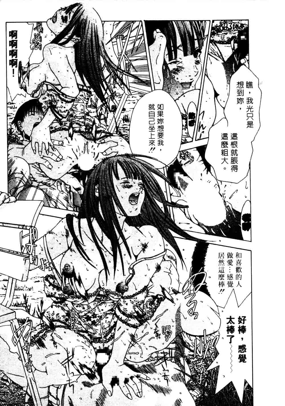 [宮崎摩耶] サイレントハンター_第4集