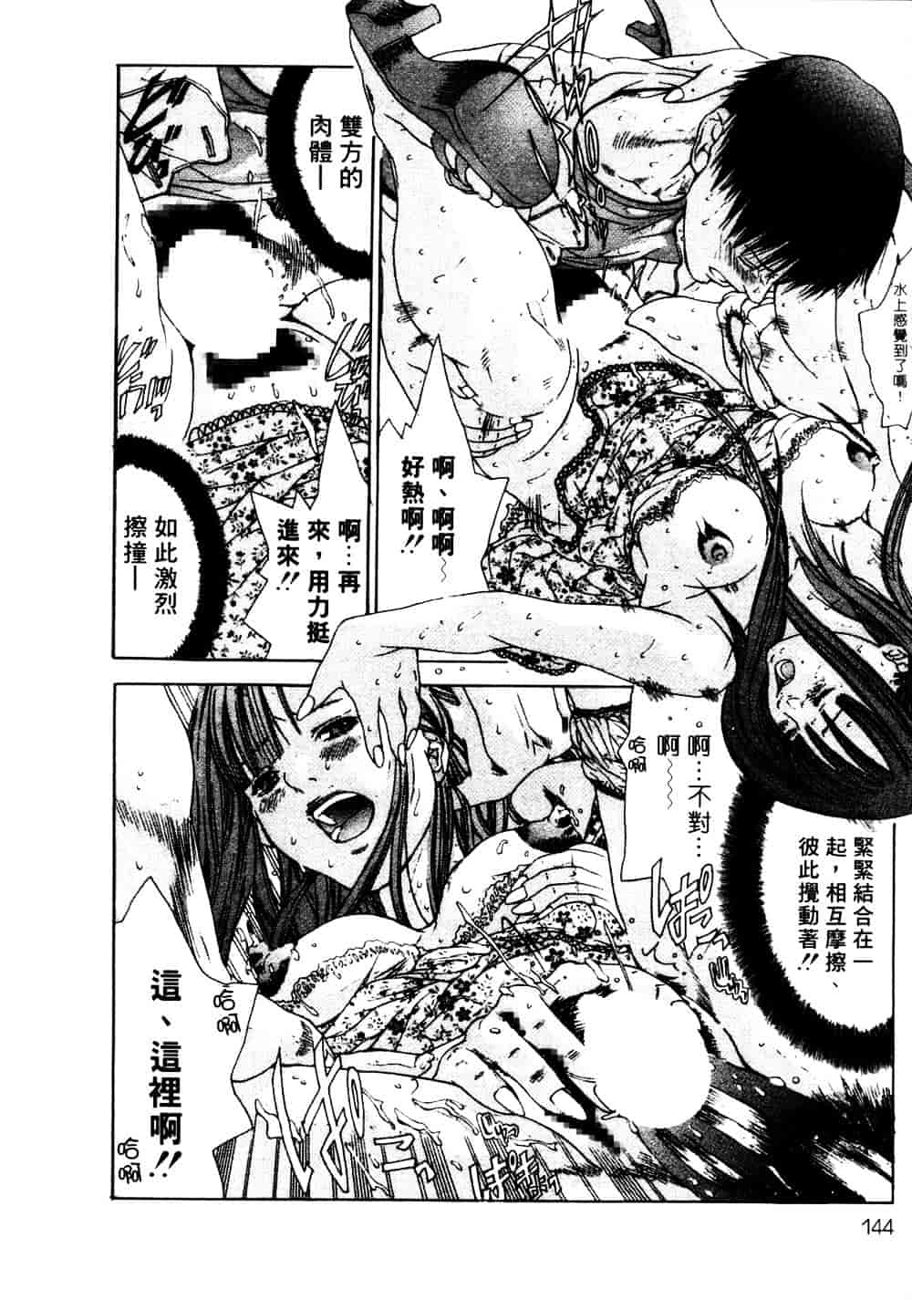 [宮崎摩耶] サイレントハンター_第4集