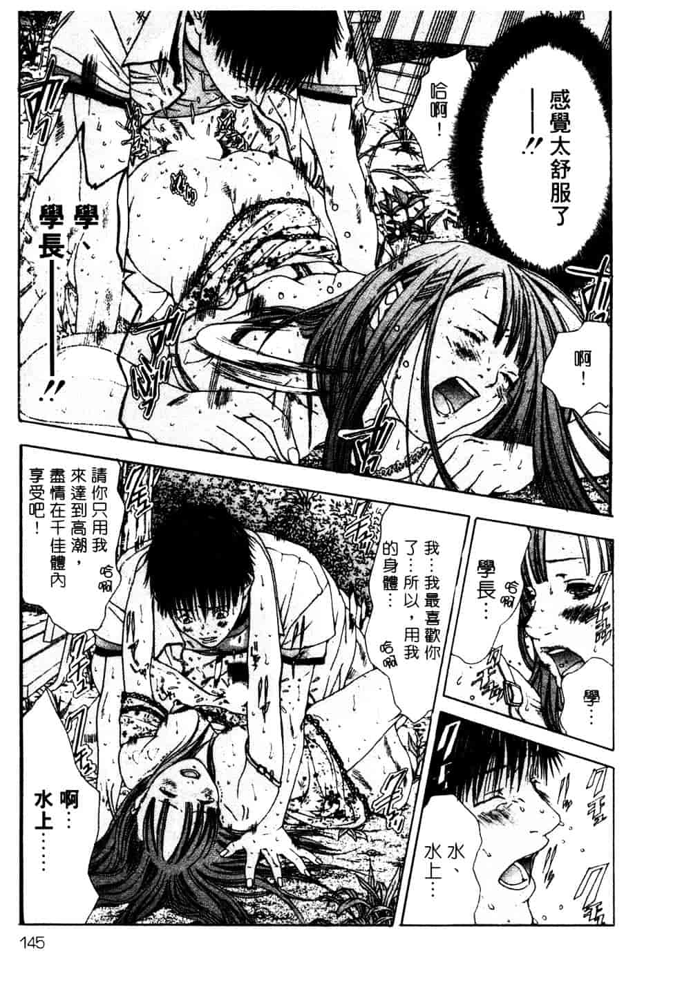 [宮崎摩耶] サイレントハンター_第4集