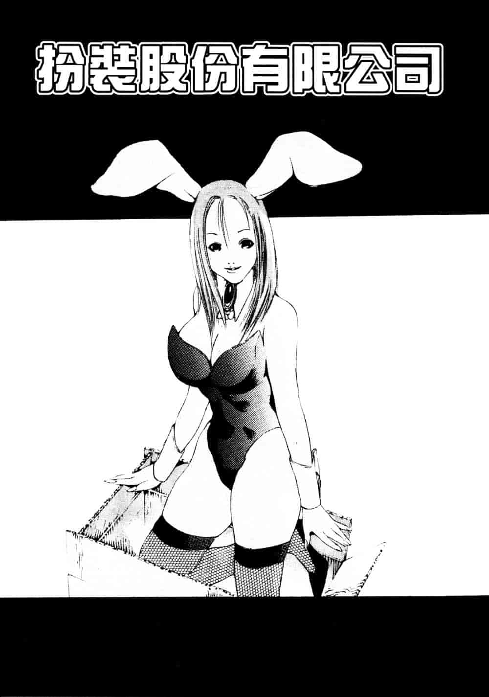 [宮崎摩耶] サイレントハンター_第4集