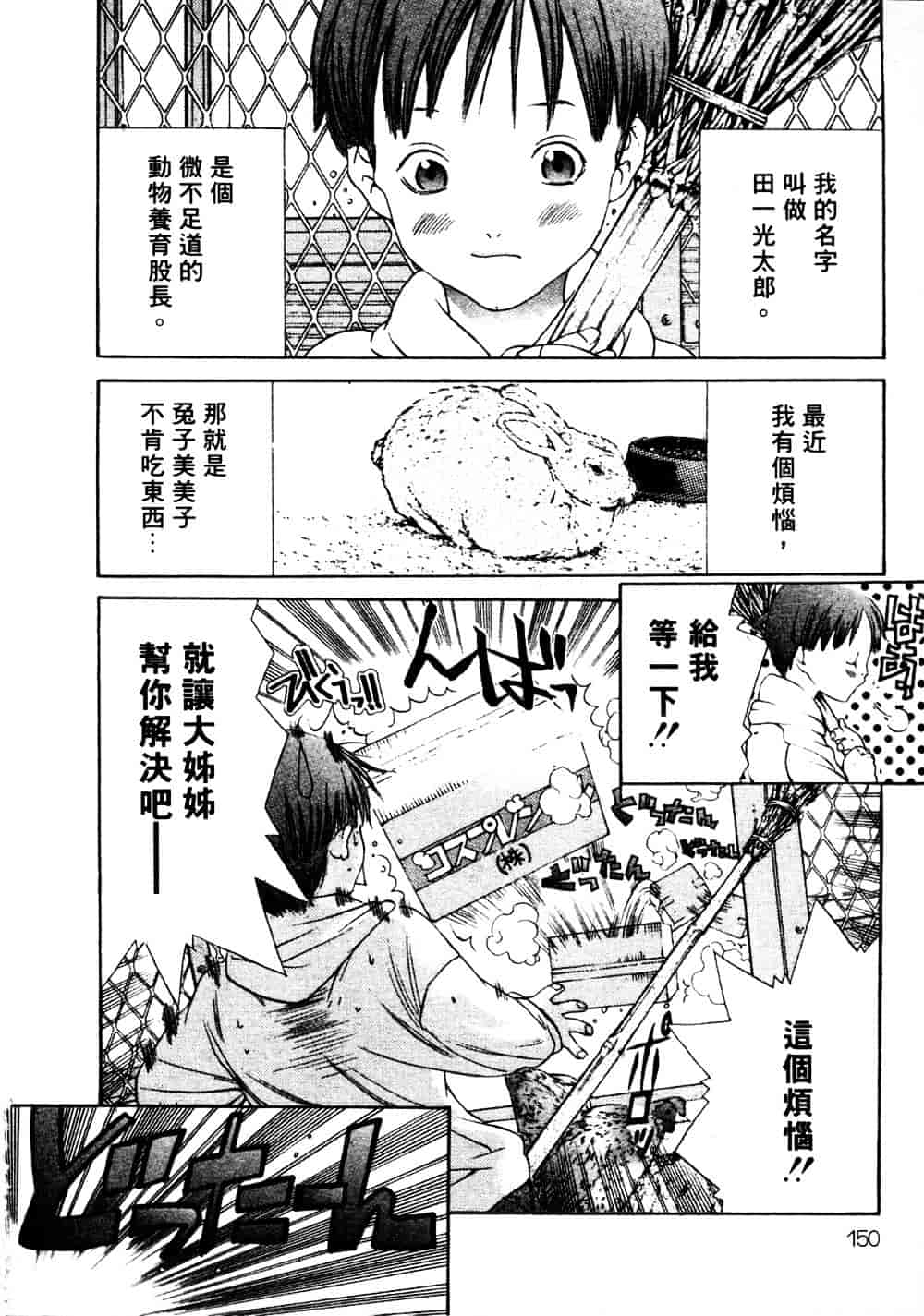 [宮崎摩耶] サイレントハンター_第4集