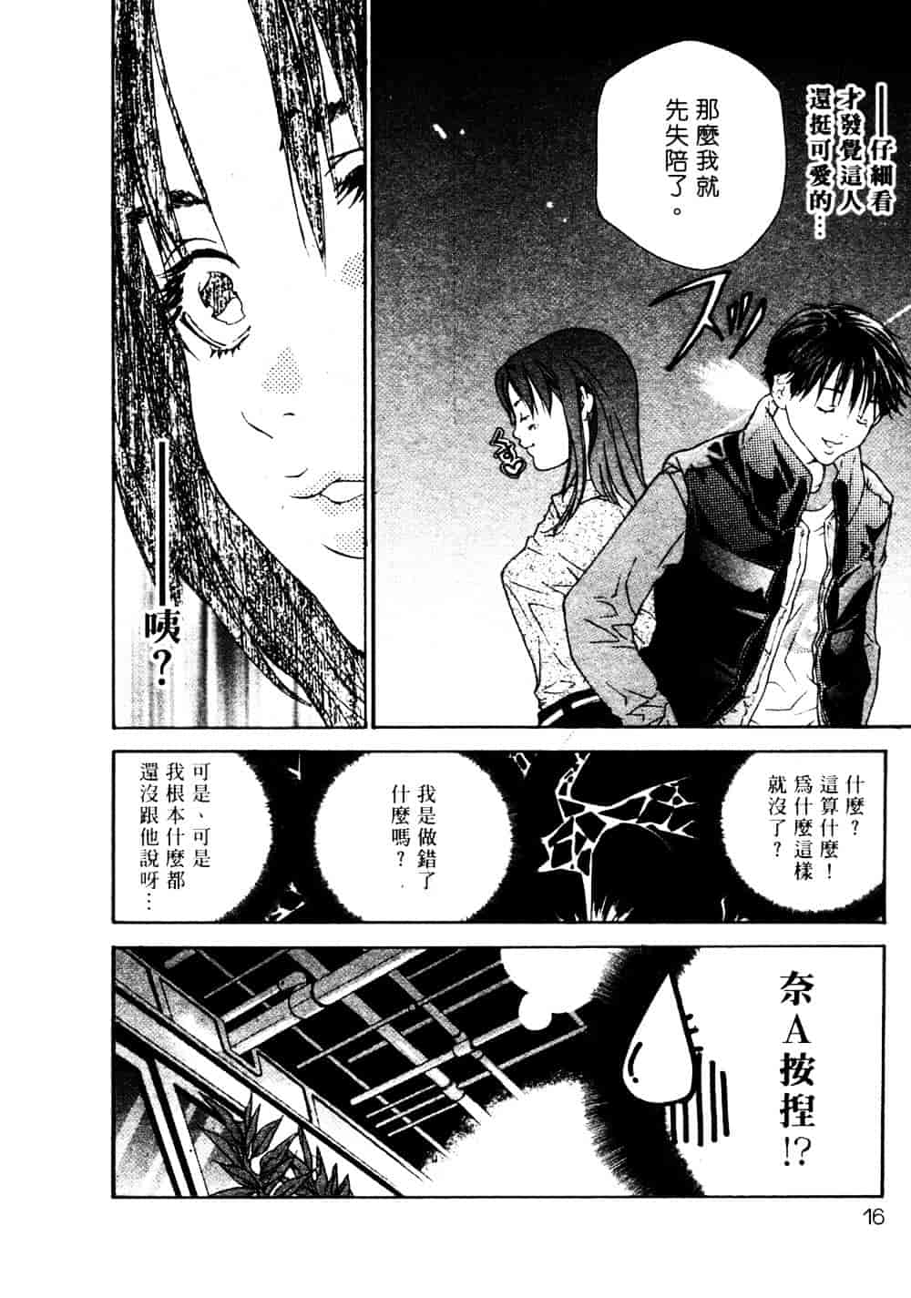 [宮崎摩耶] サイレントハンター_第1集