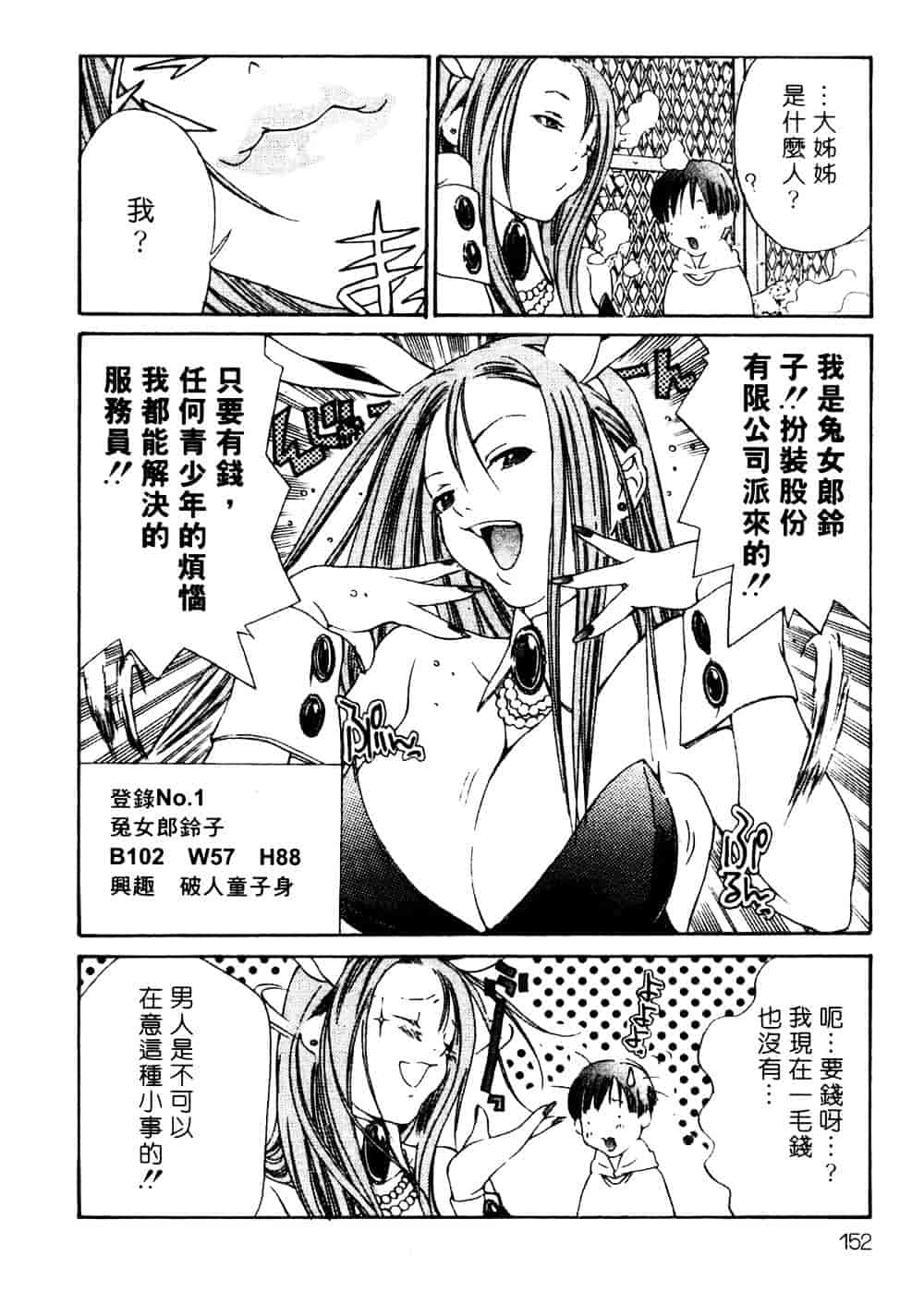 [宮崎摩耶] サイレントハンター_第4集