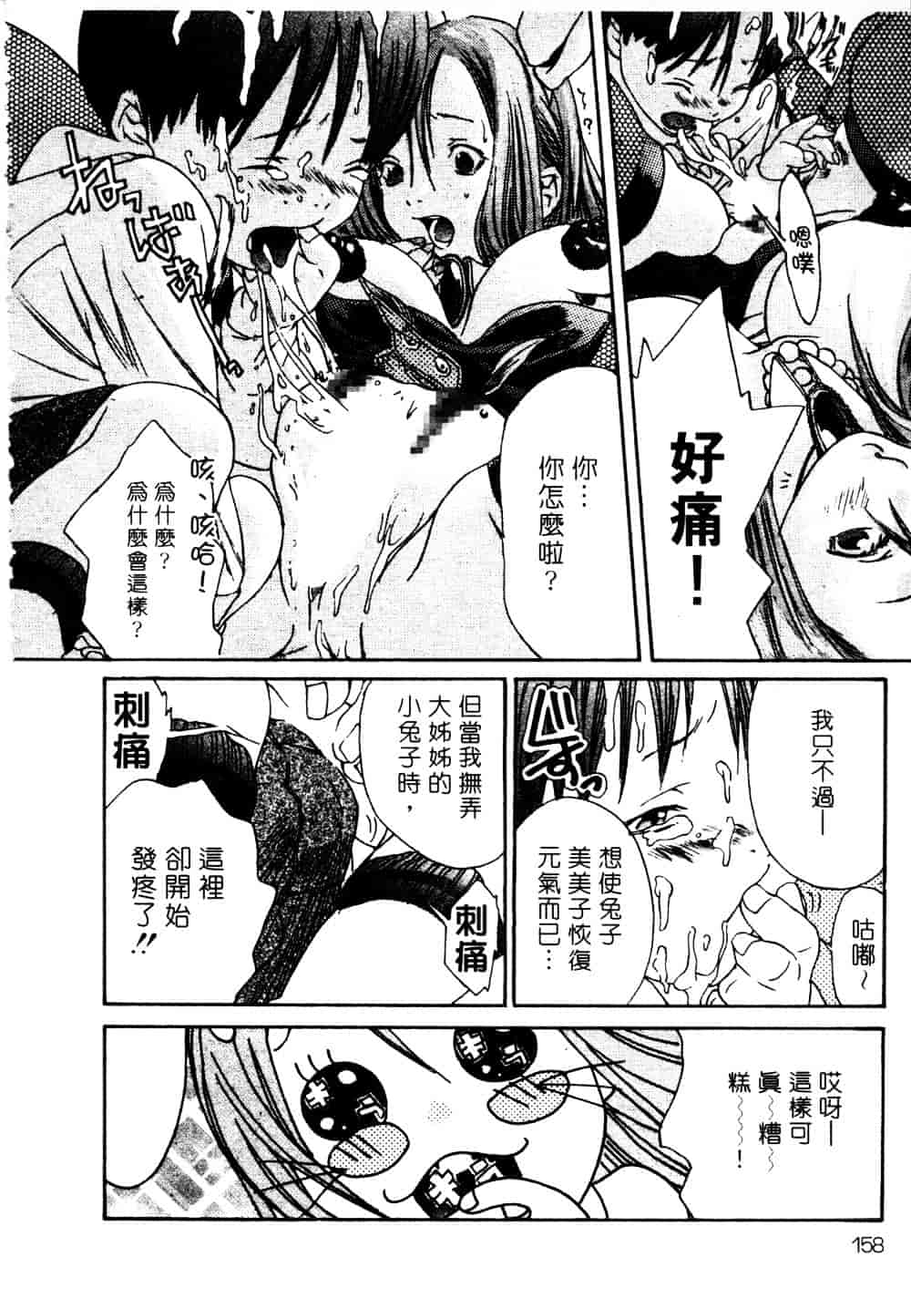 [宮崎摩耶] サイレントハンター_第4集