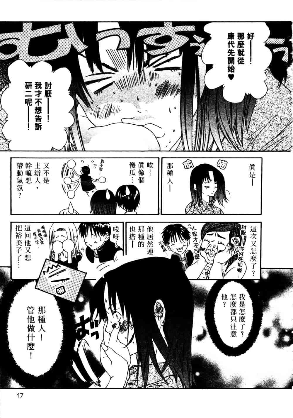[宮崎摩耶] サイレントハンター_第1集