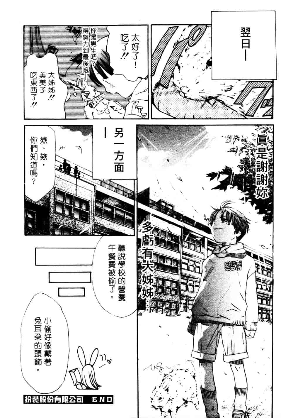 [宮崎摩耶] サイレントハンター_第5集