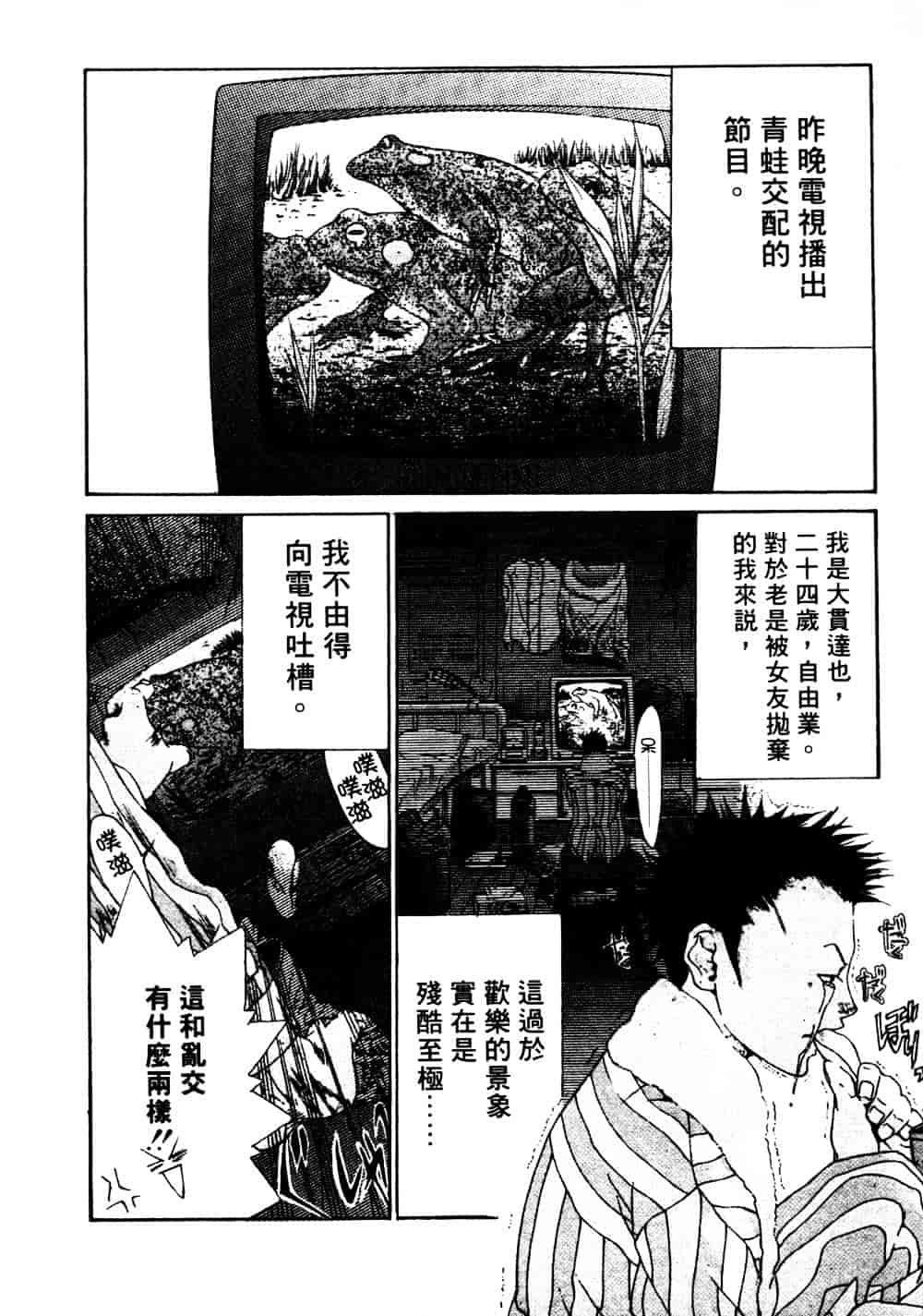 [宮崎摩耶] サイレントハンター_第5集