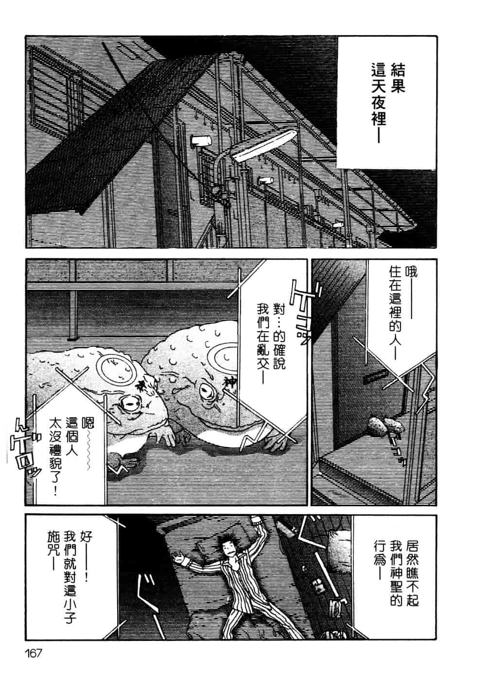[宮崎摩耶] サイレントハンター_第5集