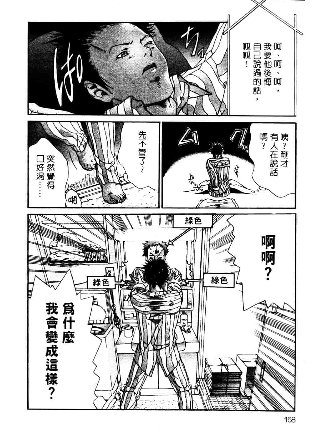 [宮崎摩耶] サイレントハンター_第5集