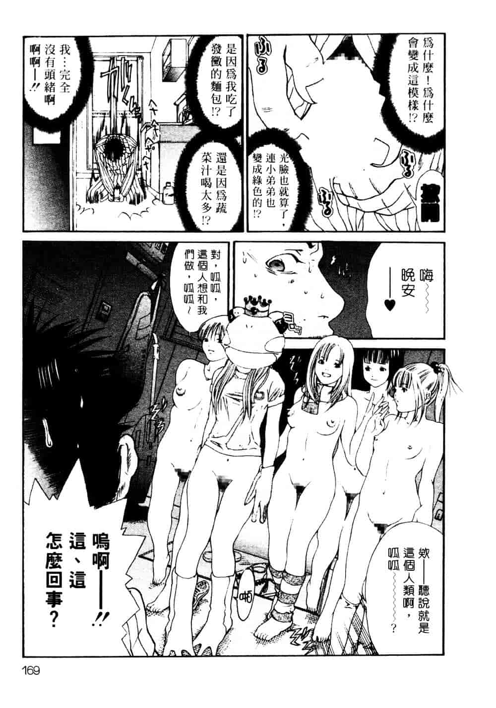 [宮崎摩耶] サイレントハンター_第5集
