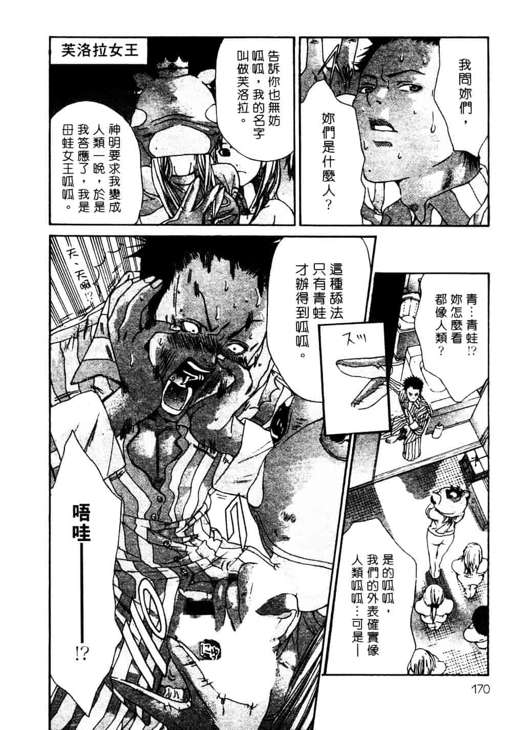 [宮崎摩耶] サイレントハンター_第5集