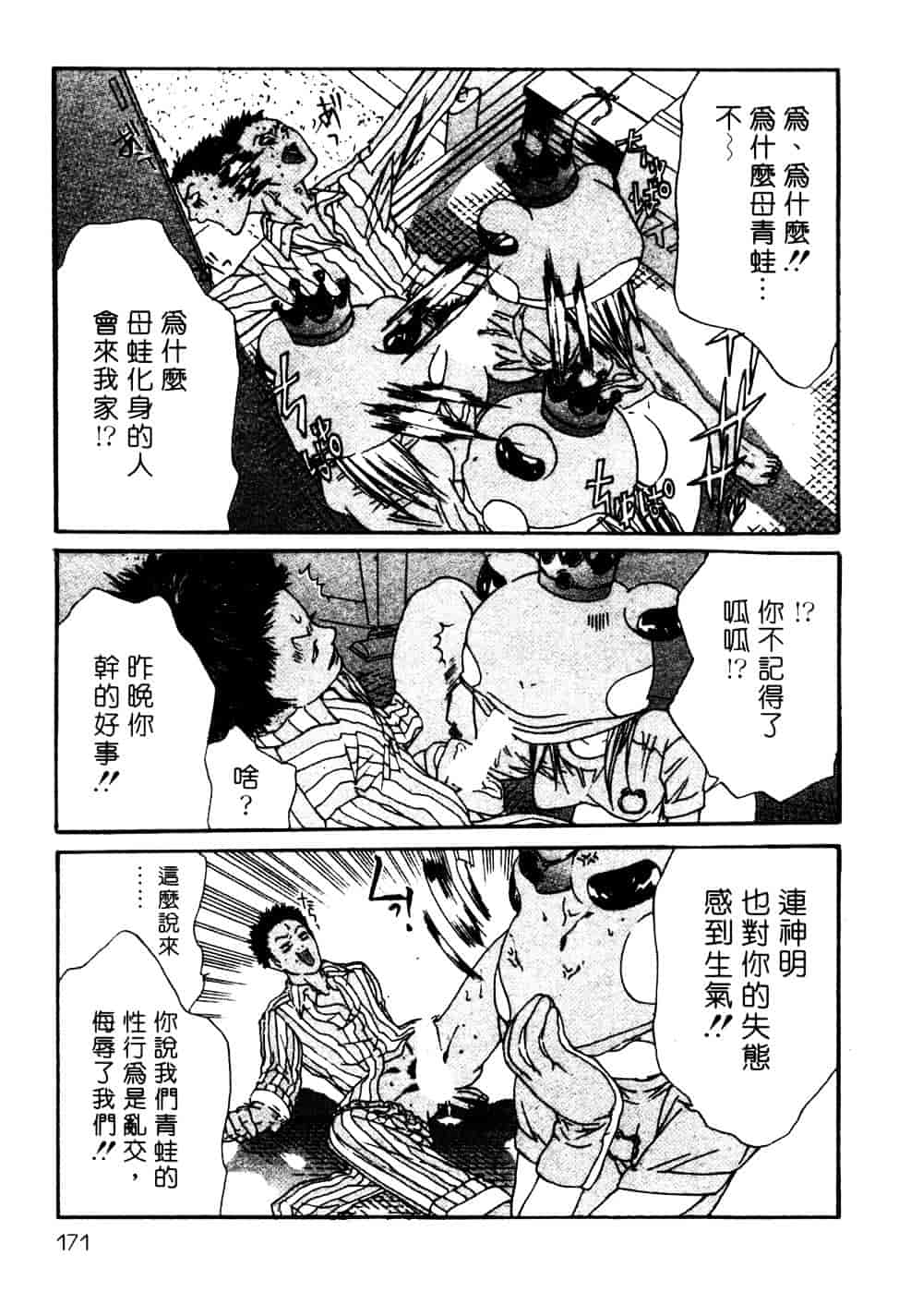 [宮崎摩耶] サイレントハンター_第5集