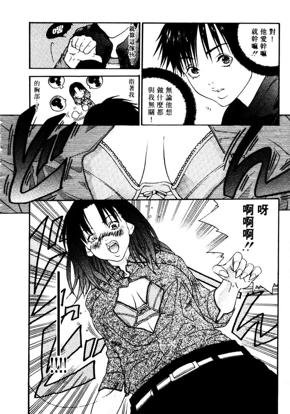 [宮崎摩耶] サイレントハンター_第1集