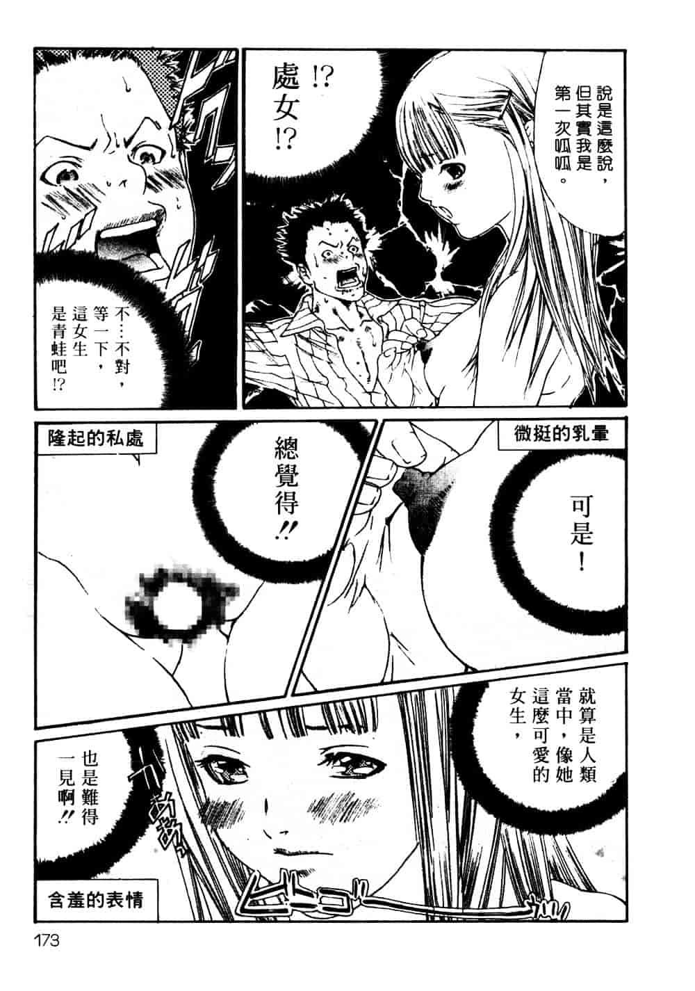 [宮崎摩耶] サイレントハンター_第5集