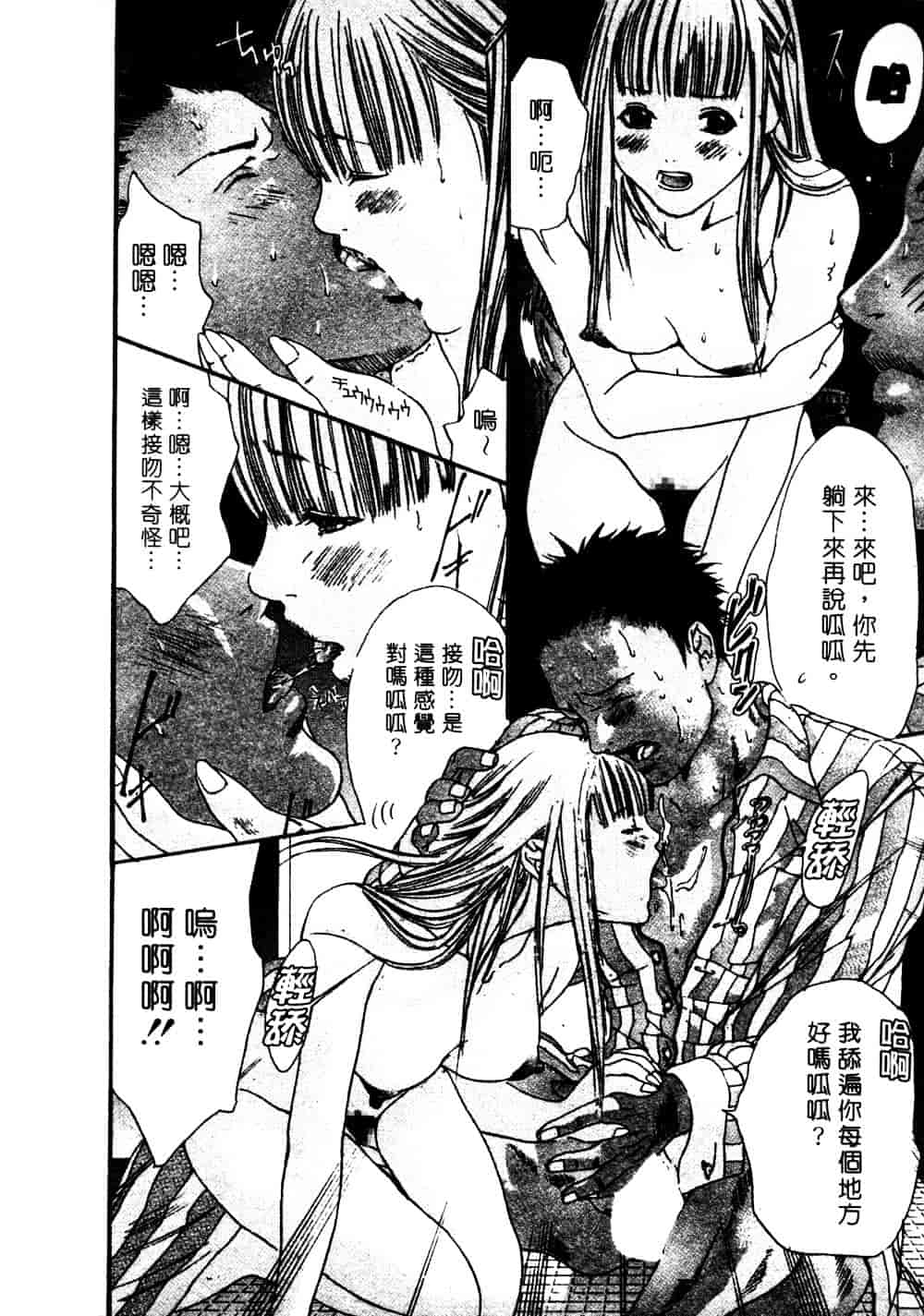 [宮崎摩耶] サイレントハンター_第5集