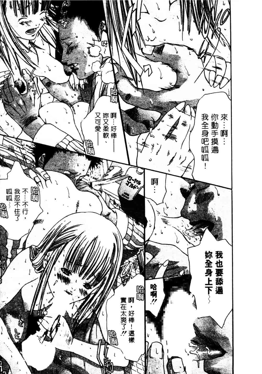 [宮崎摩耶] サイレントハンター_第5集
