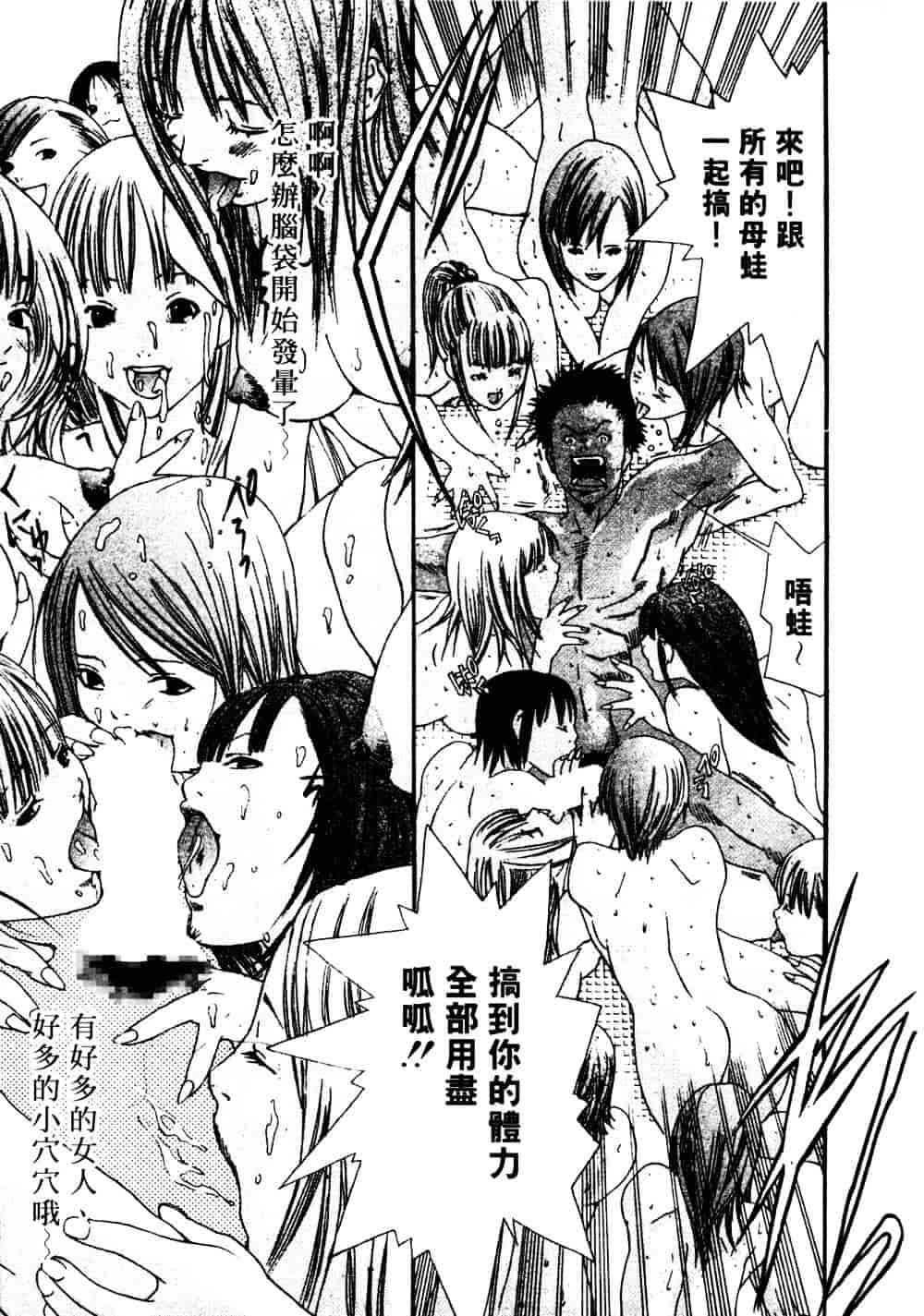 [宮崎摩耶] サイレントハンター_第5集