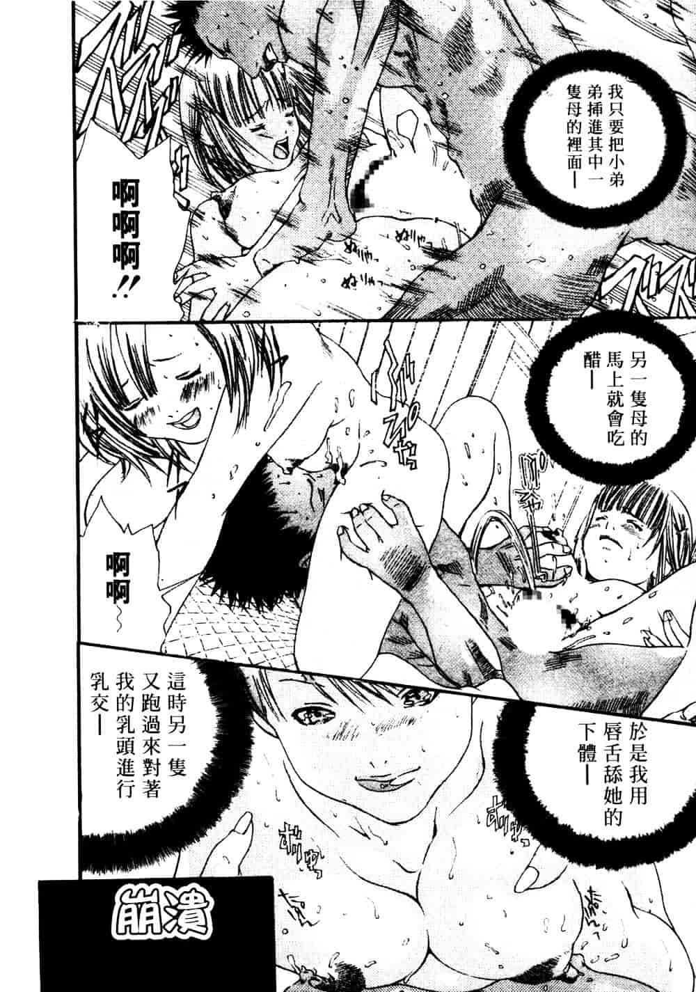 [宮崎摩耶] サイレントハンター_第5集